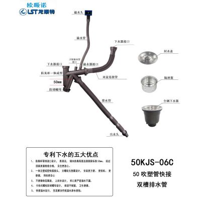 中山欧顺诺 50管快接菜盆下水管 双槽不锈钢水槽洗菜盆防臭下水管防虫防返水防堵 新款