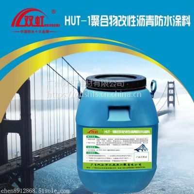 HUT-1反应型防水剂厂家直销