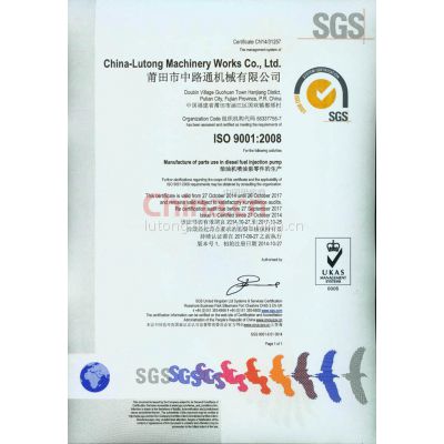 ISO9001-2008-China-lutong