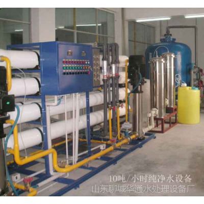 山东大型纯化水设备批发价生产厂家