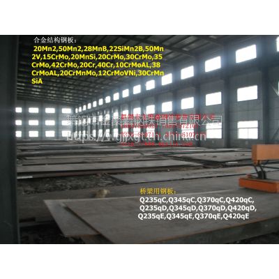 12Cr1MoVR 12Cr2MoR 10CrMo9-10