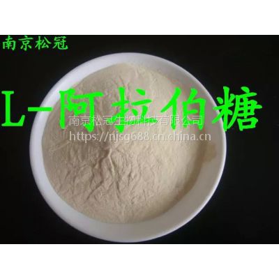 L-阿拉伯糖价格优惠（食品级L-阿拉伯糖厂家）