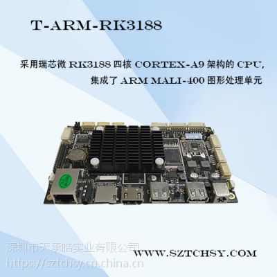 ӦT-ARM-RK3188ܹ׿
