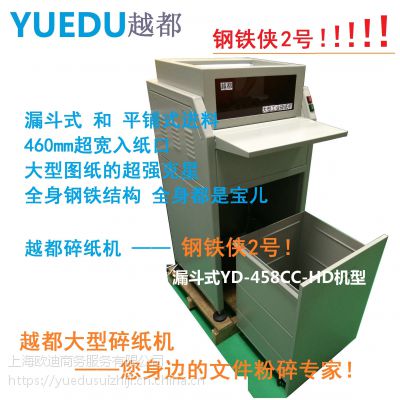 ©ʽҵֽYD-458CC50-HD ֽֽ460mm-65