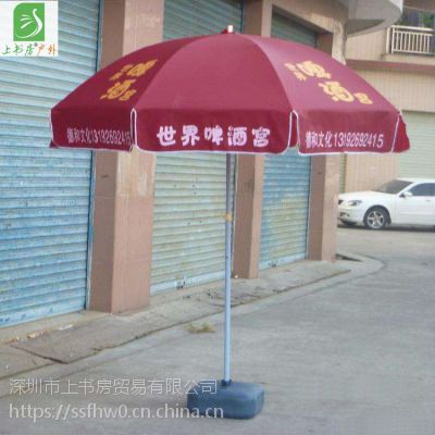 深圳户外广告太阳伞定制 厂家直销 48寸2.4米遮阳伞 牛津布