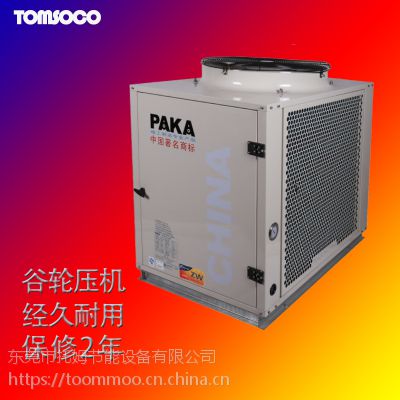 供应东莞塘厦空气源热水器 托姆厂家直供 10p商用空气能热水器主机