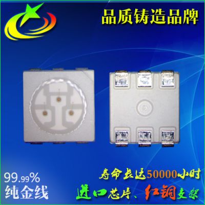 led5050三芯0.2W红外线贴片灯珠 led940nm贴片 金线铜支架