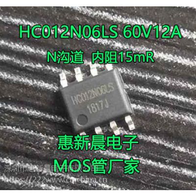 N60VƬMOS12A60V SOP-8װ12N06 Ϳѹ
