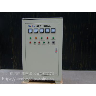 供应大功率稳压器SBW-30KVA