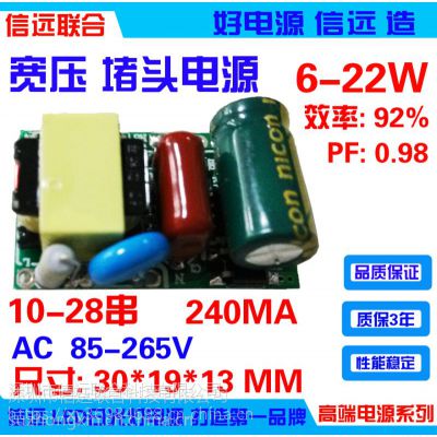 XY-FD20W-240MA-BE/led驱动非隔离过认证电源85-265V