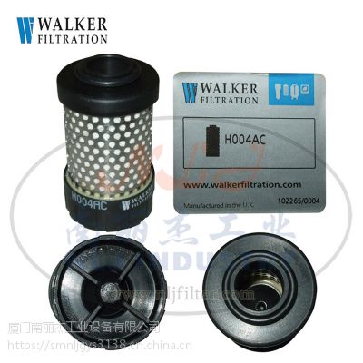 Walker(沃克)滤芯H004AC