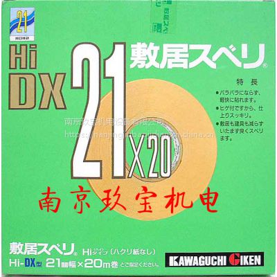 C-1808日本川口技研敷居胶带Hi-DX21型南京玖宝销售