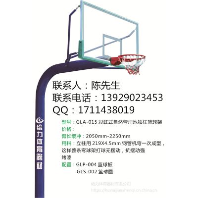 阳江 篮球架生产厂家 给力品牌篮球架值得信赖