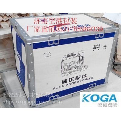 汽车配件专用钢边箱木箱