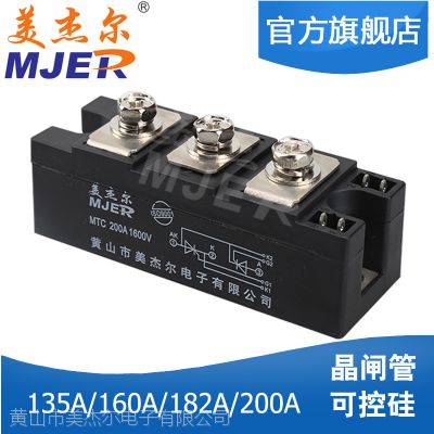 【***】可控硅厂家 双向可控硅 MTC200A1600V MTC200A 晶闸管 大功率可控硅