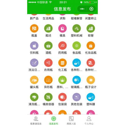 日用类信息发布平台