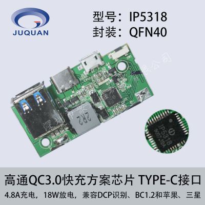 Ӣо IP5318QC3.0䷽PCB4.8A䷽оƬԴģ