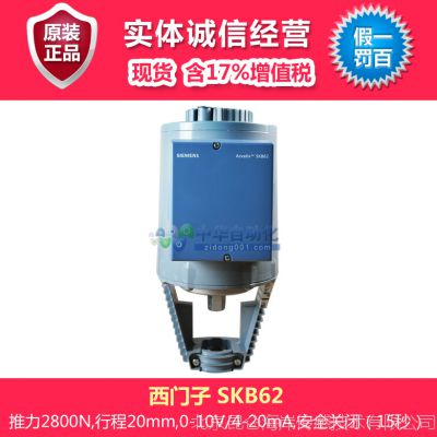 供应 西门子SKB62型电动液压阀门执行器  电动液压执行器