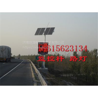 山东济南太阳能风力发电监控系统