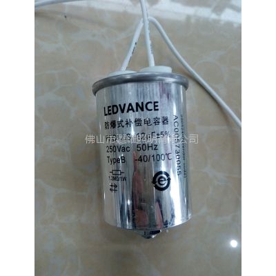 ʵ˹LEDVANCE/ŷ˾ 30UF CAP CWA JLC 30B/540V