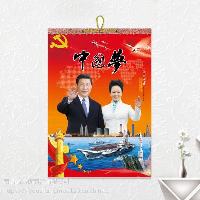 2018鹰潭挂历 广告挂历定做厂家 找易优制品