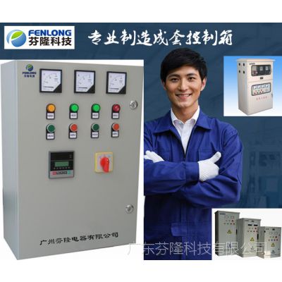 从化成套控制柜照明柜订做