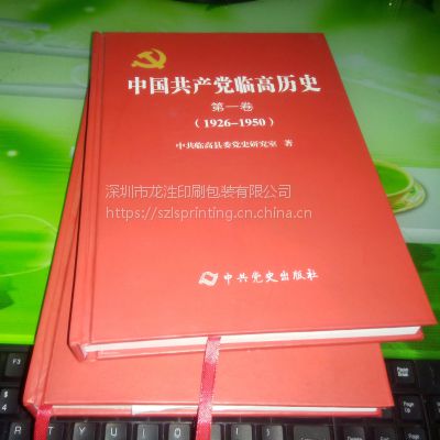 宣传册印刷厂家 企业简介 封套 精装画册 胶装骑马钉 印刷定制