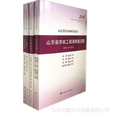 山东省2016版园林定额解释-2016年山东省园林工程预算定额