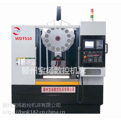 厂家直销WDT510钻攻中心 小型高速数控钻攻中心