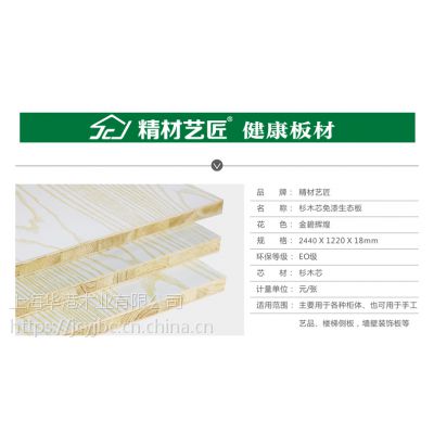 好衣柜都用中国板材品牌精材艺匠实木E0生态板！