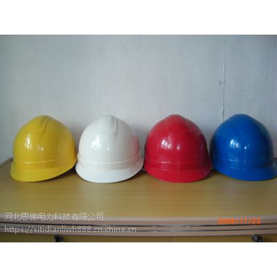 河北思悌电力，厂家直供各类安全帽。