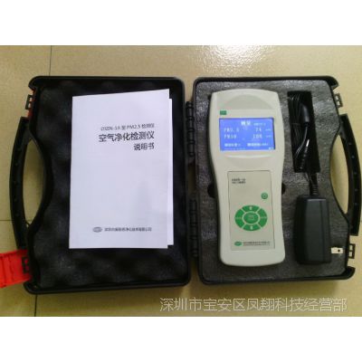 供应家用PM2.5检测仪OSEN-1A粉尘仪价格扬尘监测仪粉尘采样器正品