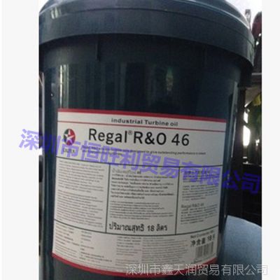 加德士涡轮机油 CALTEX Regal R&O 46 透平油 汽轮机油 润滑油18L