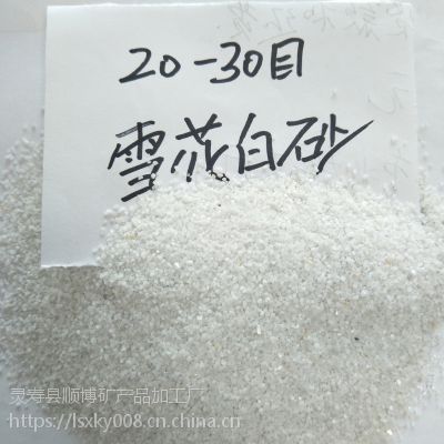 20-30目雪花白砂 人造草坪白砂子 儿童娱乐白云石砂