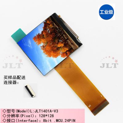 1.4寸液晶模组LCM,工控显示屏LCD插接24pin液晶彩屏。