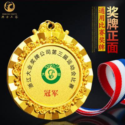 上海金属奖牌生产商，城市运动会奖牌定制，体育竞赛纪念品制作