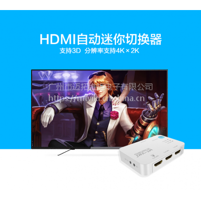 MT-SW301SR 迈拓维矩 HDMI高清切换器