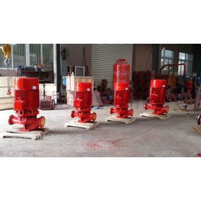 温邦XBD139-125消防水泵扬程 室内消火栓泵给水泵