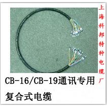 CB-19，上海科邦电缆厂，CB-19电缆，科邦牌