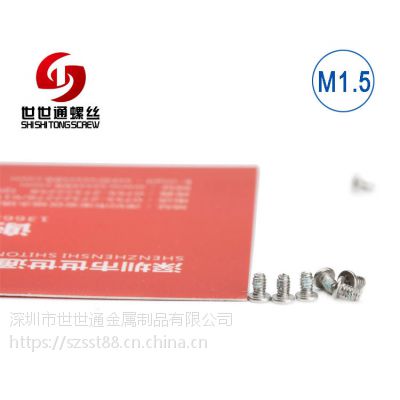 精密螺丝生产厂家生产M1.5手机钟表专用超薄螺钉