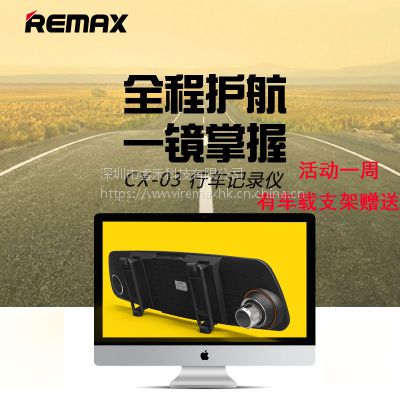 提供remax行车记录仪CX-03拍照监移动侦测停车监控170°角度1200万像素记录包邮