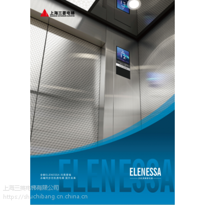 供应三菱电梯ELENES型无机房乘客电梯