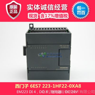 西门子plc s7-200cn 6ES7 223-1PH22-0XA8型数字量模块 西门子plc