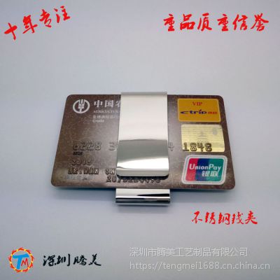 供应***欧美金属钱夹　厂家供应活动礼品不锈钢钱夹
