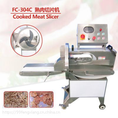 FC-304C切肉机 冻肉切片机 熟肉切片机 可拆式容易清洗