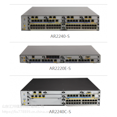 华为AR2200-S商业标准级系列企业路由器