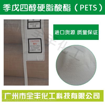 PA尼龙高温光亮润滑剂/蜡PETS