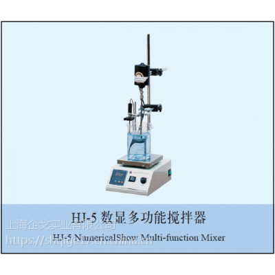 上海企戈供应 HJ-5多功能搅拌器 多功能搅拌器