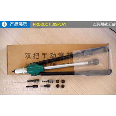 河北采购拉铆枪,北京拉铆螺母枪SMQ-4F,浙江手动拉铆螺母枪批发