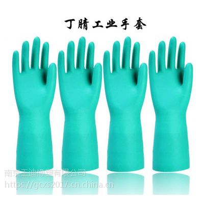 丁腈工业 防化耐磨 耐酸碱 耐油耐化学溶剂 劳保防护手套乳胶制品